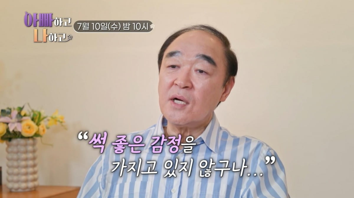 사진=TV CHOSUN '아빠하고 나하고' 예고편 캡처