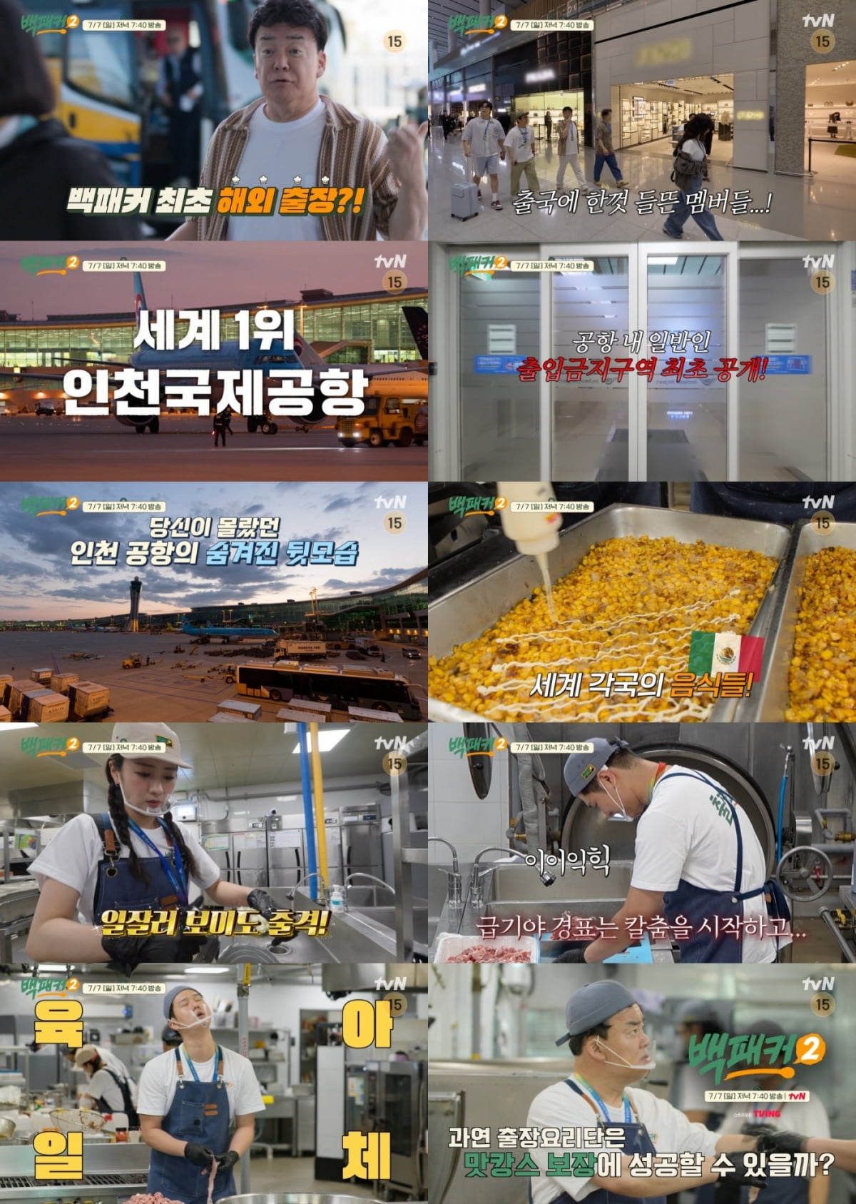 백패커2