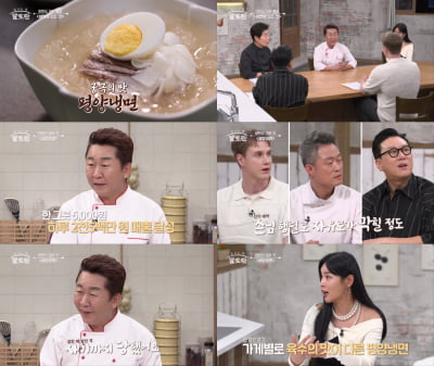 냉면 팔아 하루 2500만원 벌었는데…"베트남서 4억원대 사기 당해"('알토란')