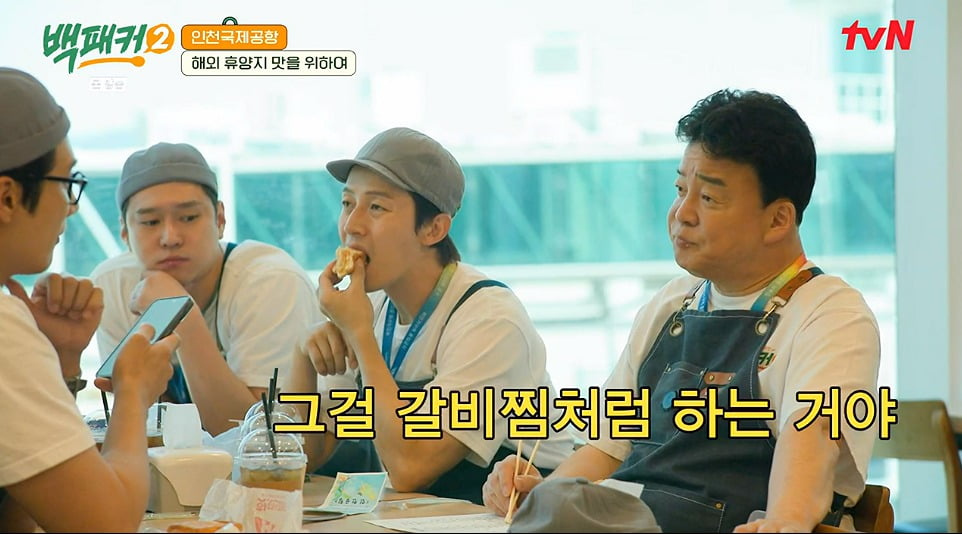 사진 = tvN '백패커2'