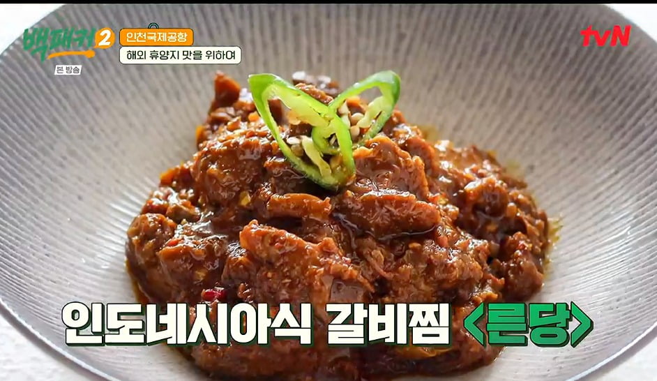 사진 = tvN '백패커2'