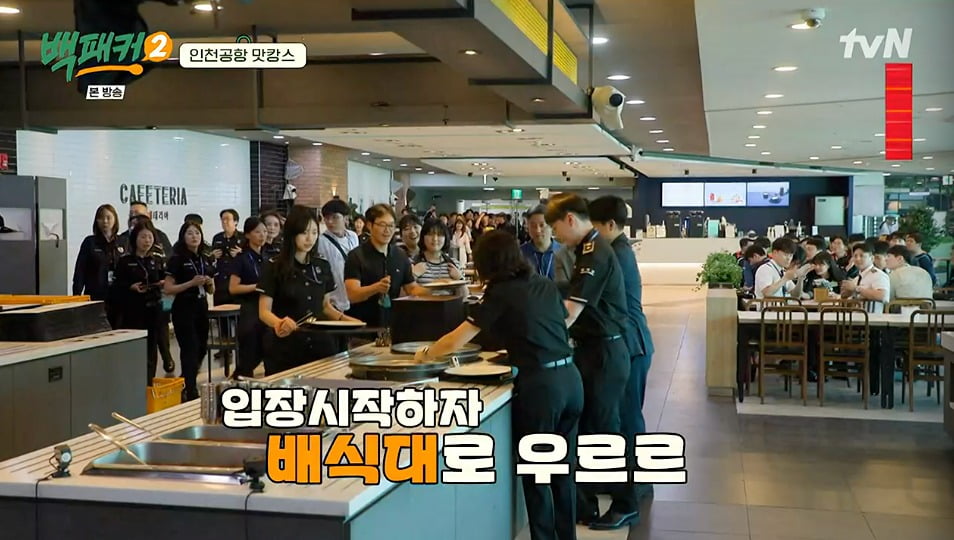사진 = tvN '백패커2'