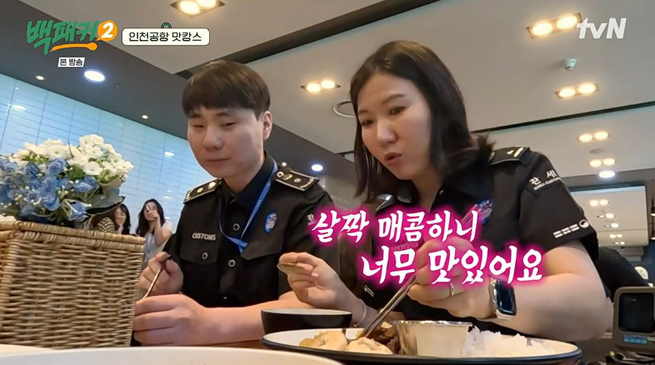 사진 = tvN '백패커2'