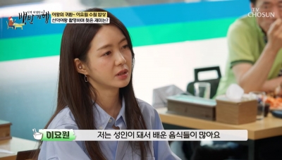 이요원 "김치 담가본 적 없다, 30대 자신 있던 체력 지금은.."('백반기행')