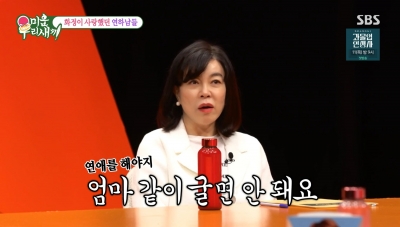 [종합]'63세 연하킬러' 최화정 "남친 '엄마' 호칭에 정신 번쩍"('미우새')
