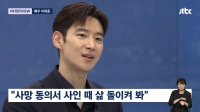 [종합] 이제훈, 사망 동의서에 사인했지만…'탈주' 위해 4개월 절식 투혼 ('뉴스룸')