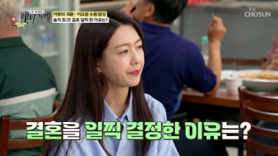 Lee Yo-won does not regret getting married early