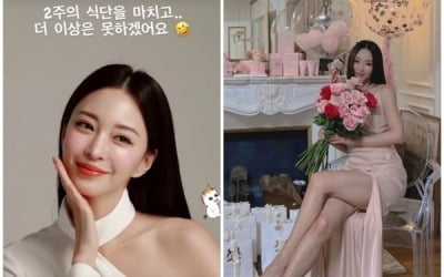 '166cm 48kg' 한예슬, 2주 만에 다이어트 중단했다…얄팍해진 몸매 자랑