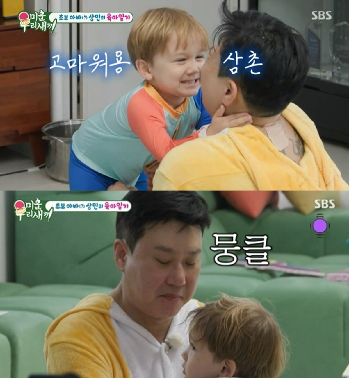사진=SBS '미우새' 방송 화면.