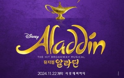Musical Aladdin opens in Korea