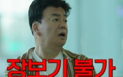[종합] "백종원, 떴다고 늦어"…후배 기강 잡는 이수근, 위기의 '맛캉스' 배식 구했다 ('백패커2')
