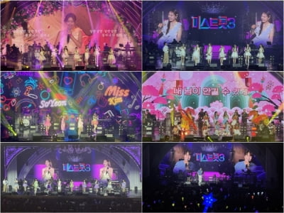 미스트롯3 창원도 휩쓸었다…희로애락 담은 150분의 라이브