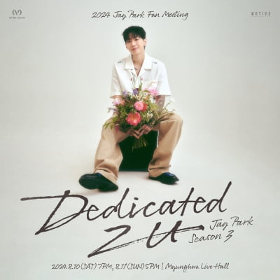 パク・ジェボム、11年ぶりに単独ファンミーティング「Jay Park Season 3」開催