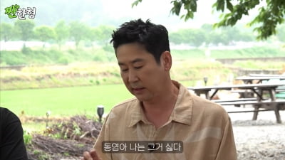 [종합]전유성, 후배 양성 힘쓰더니.."신동엽, 데뷔 30년이라고 돈 선물"('짠한형')