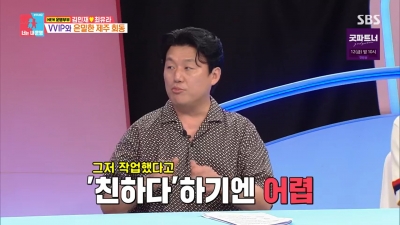 [종합]최유라, 제주에 850평 땅 소유 "♥김민재 장가 잘갔네" ('동상이몽2')