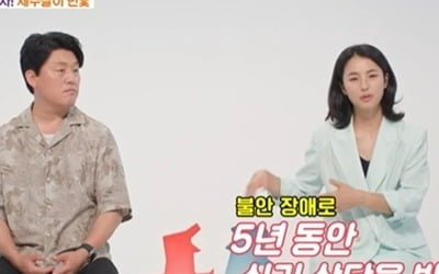 [종합] '김민재♥' 최유라, 독박 육아 얼마나 힘들었으면…"불안 장애로 5년간 상담 받아" ('동상이몽2')