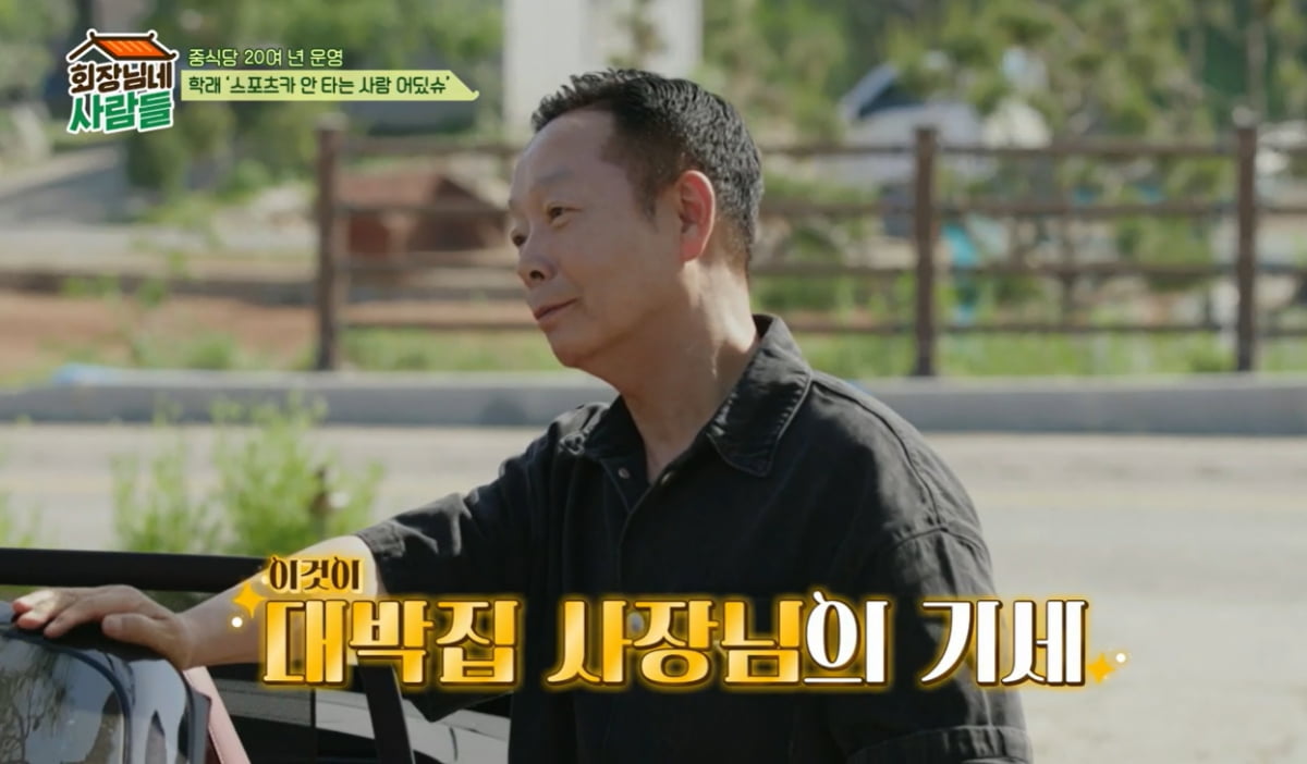[종합] 김학래, 연매출 100억 CEO…"스포츠카 안 타는 사람 어딨냐" 우쭐('회장님네')