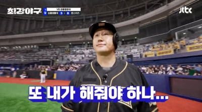 [종합] 이대호, 해결사 노릇 제대로 했다…'최강야구' 최다 연승 9연승 달성