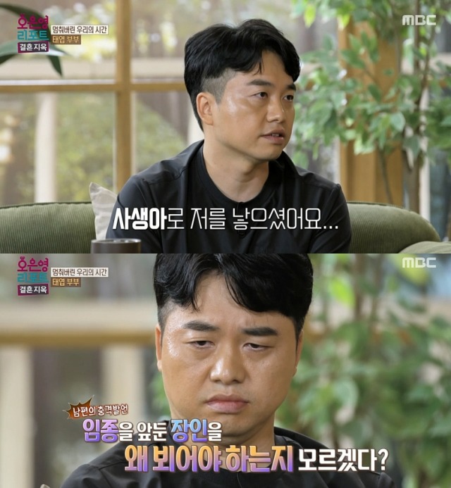 사진제공=MBC