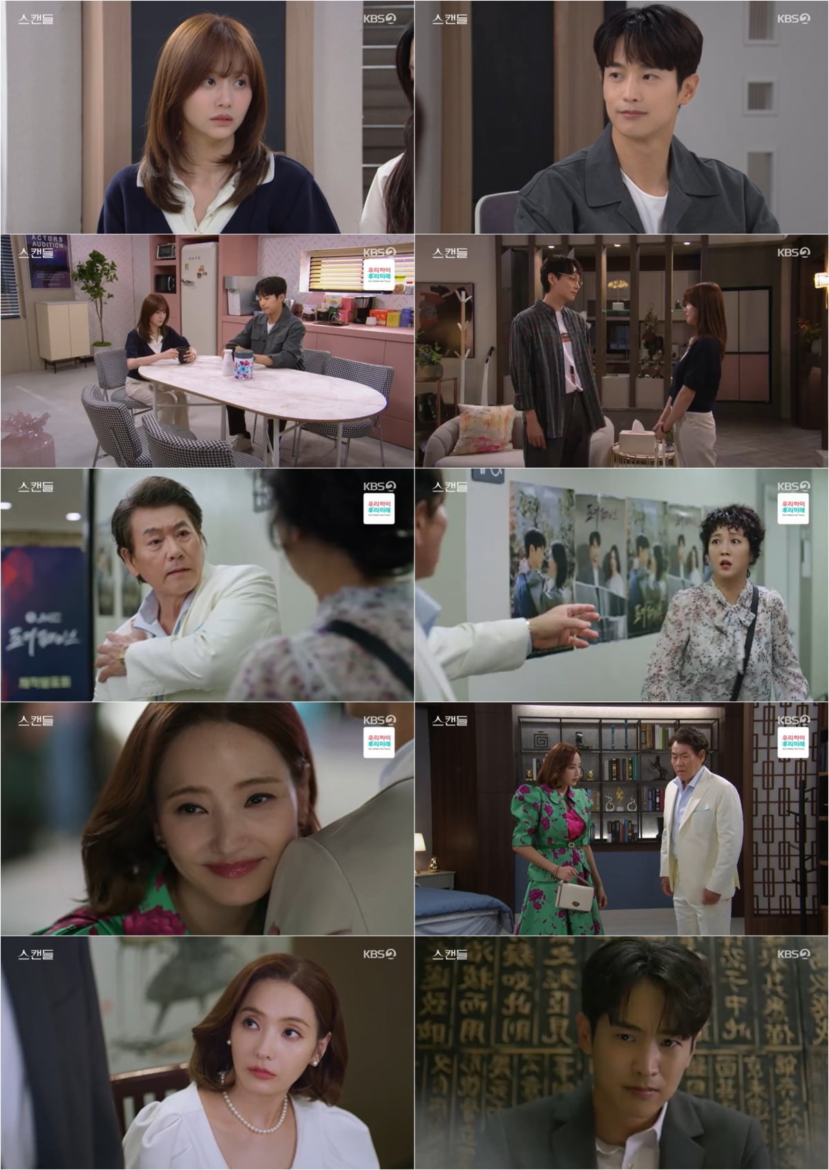 / 사진 제공: KBS 2TV 일일드라마 방송 캡처
