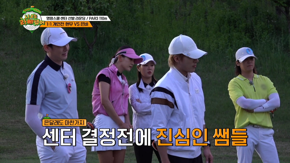전현무, 고분고분 말 잘 듣는 모범생 됐네…"시어머니가 5명"('라베했어')