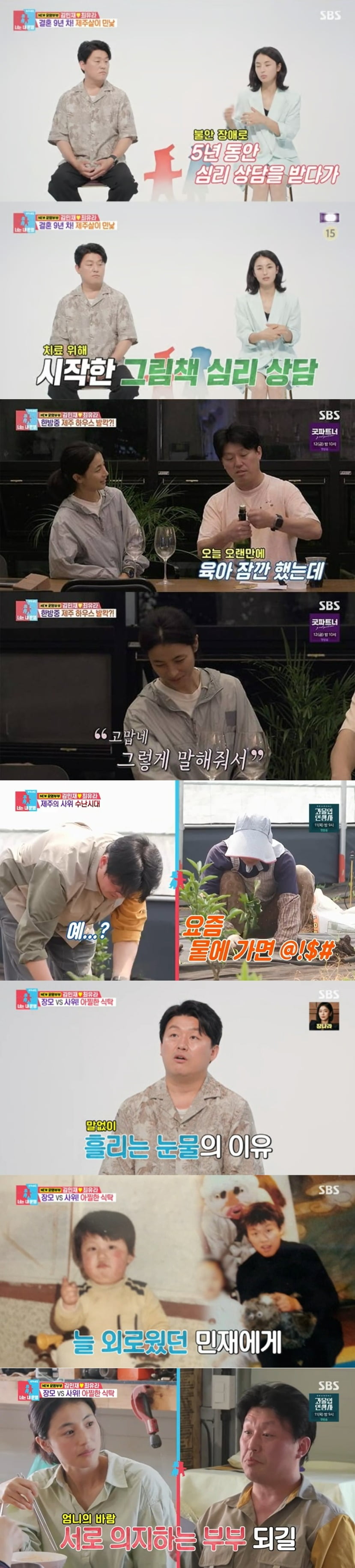 사진제공=SBS