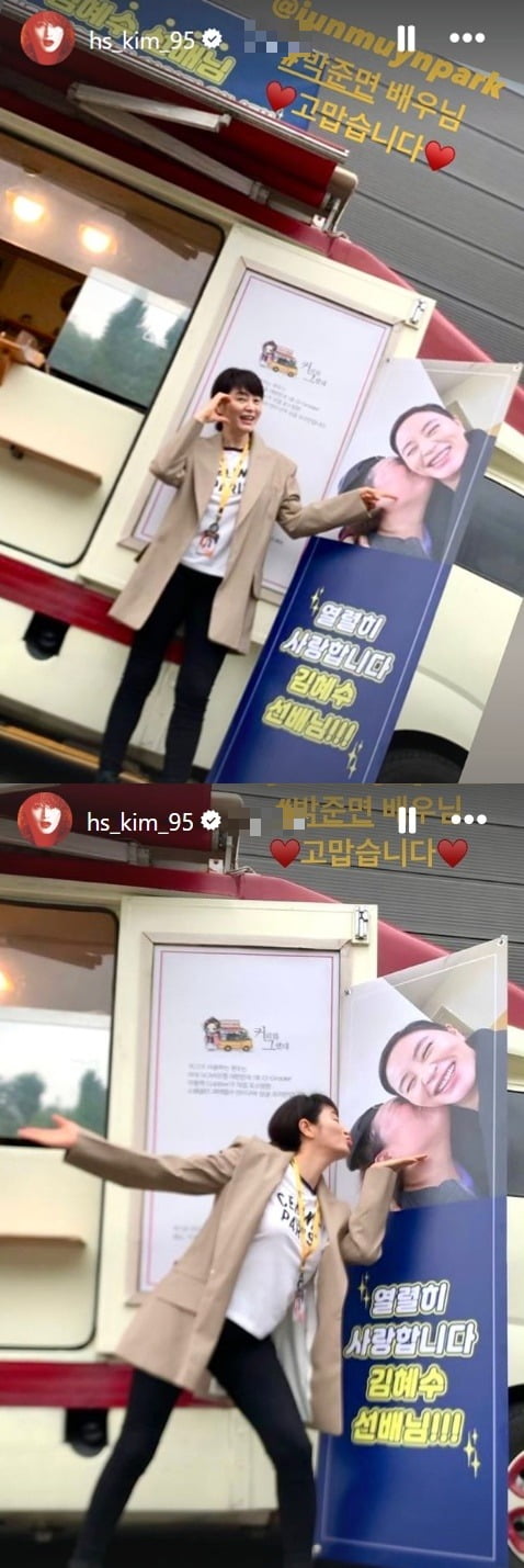 사진=김혜수 SNS