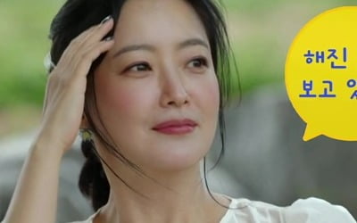 Kim Hee-seon I can’t see you anymore.