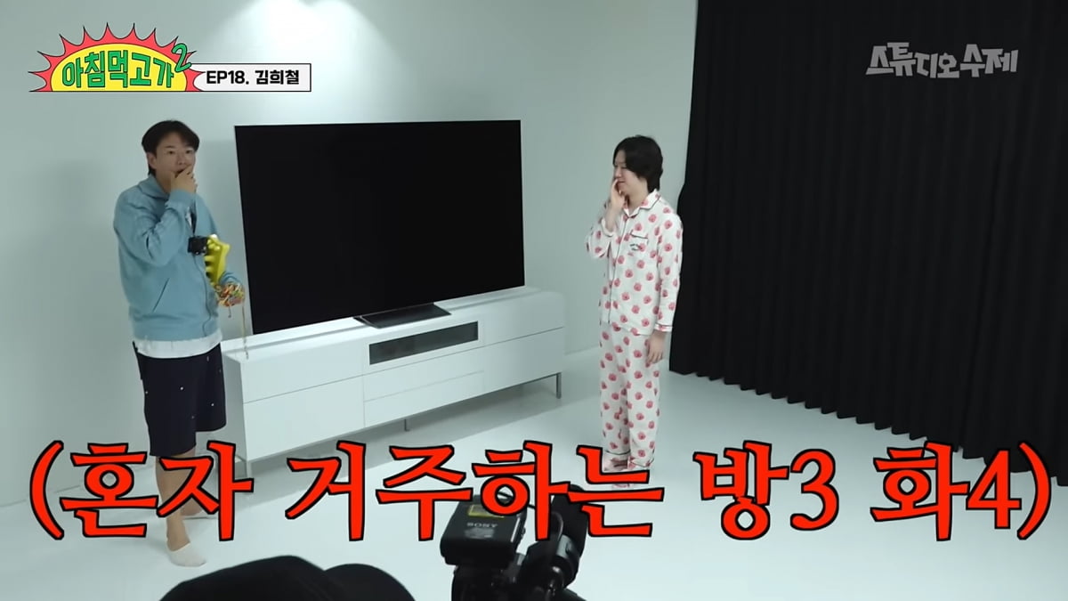 사진=유튜브 채널 '스튜디오 수제'