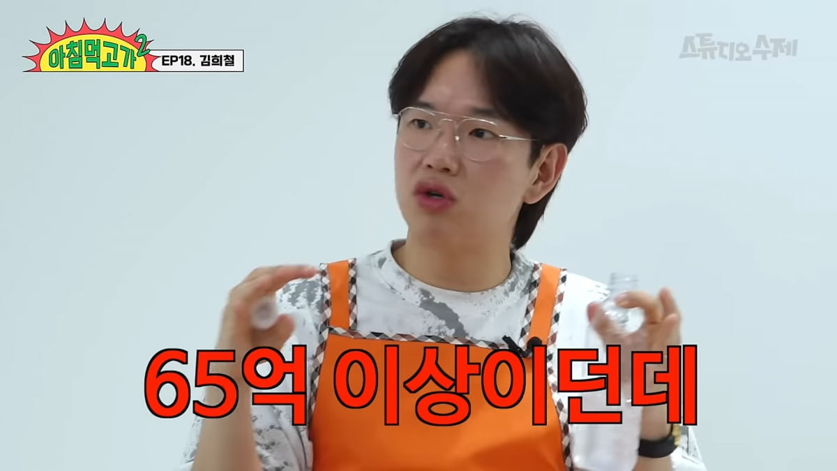 사진=유튜브 채널 '스튜디오 수제'
