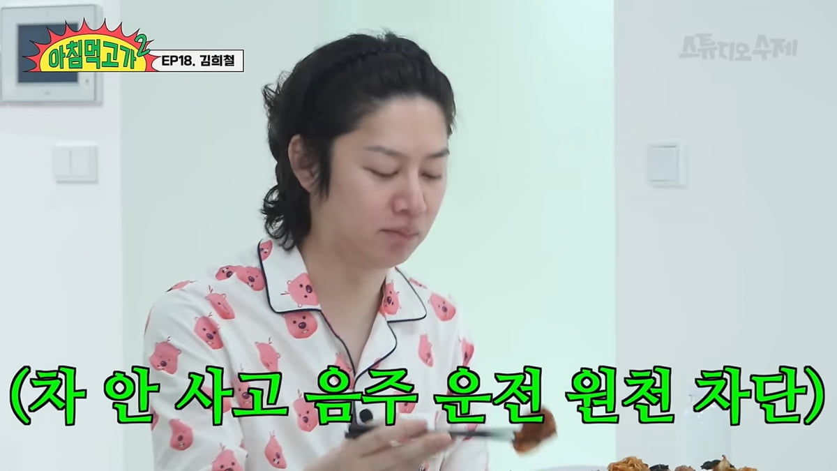 사진=유튜브 '아침먹고가2'