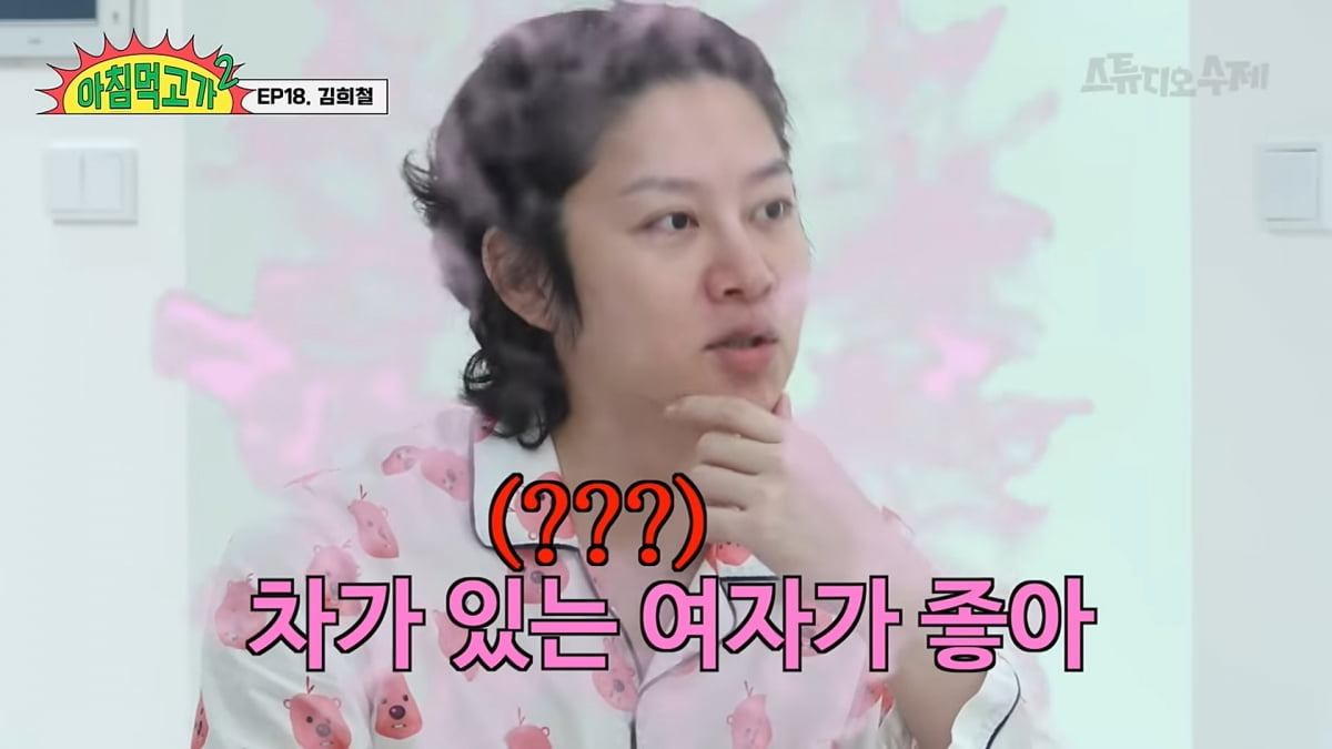 사진=유튜브 '아침먹고가2'