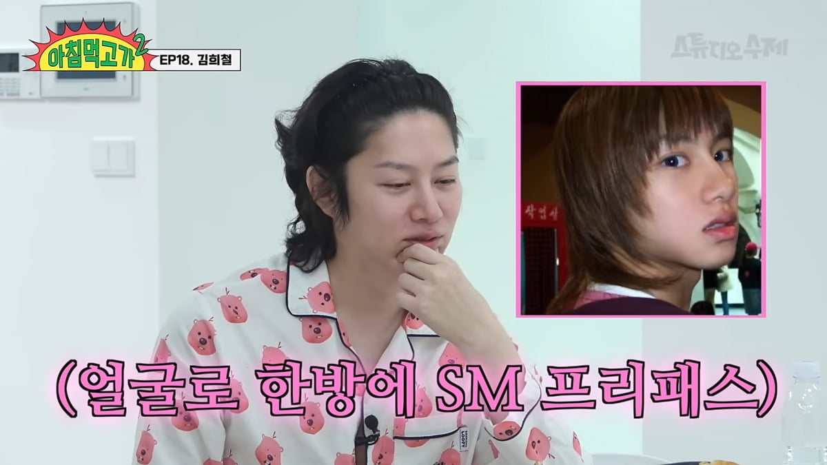 사진=유튜브 '아침먹고가2'
