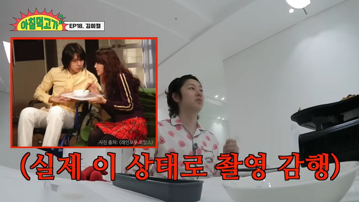 사진=유튜브 '아침먹고가2'