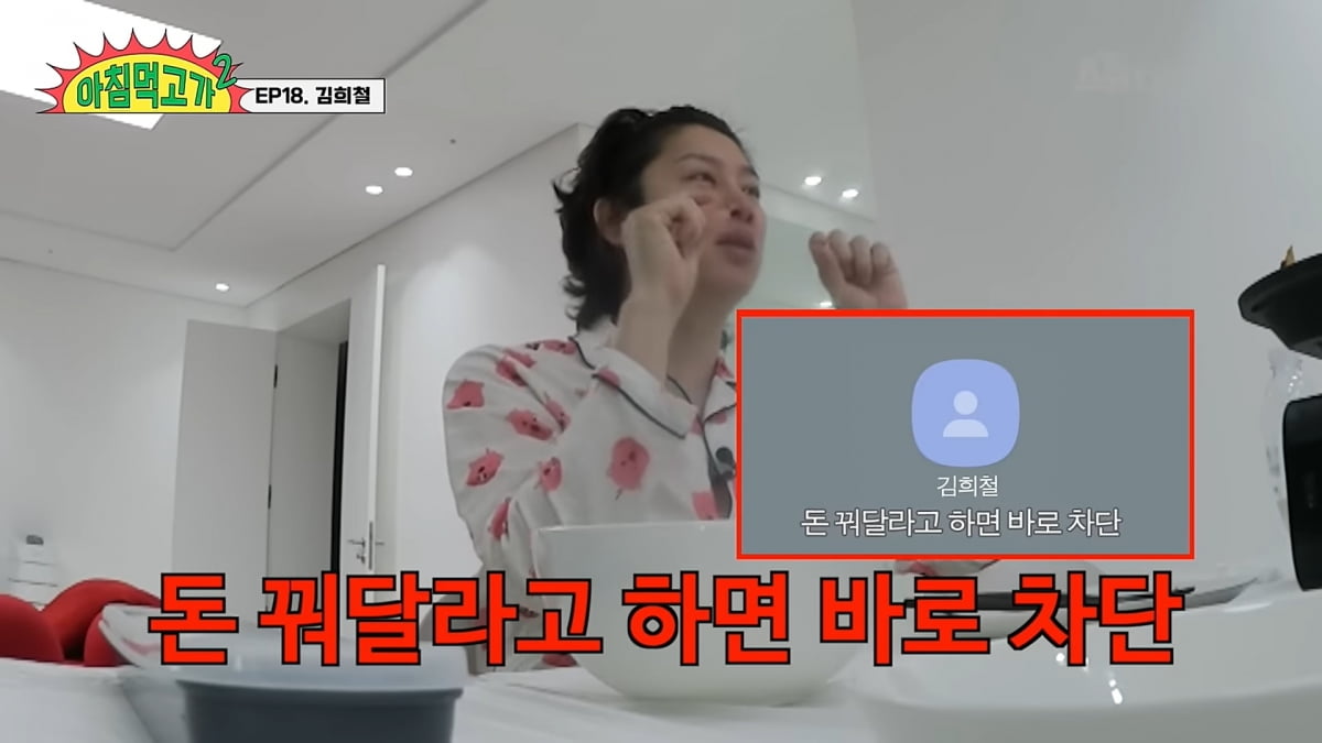사진=유튜브 '아침먹고가2'
