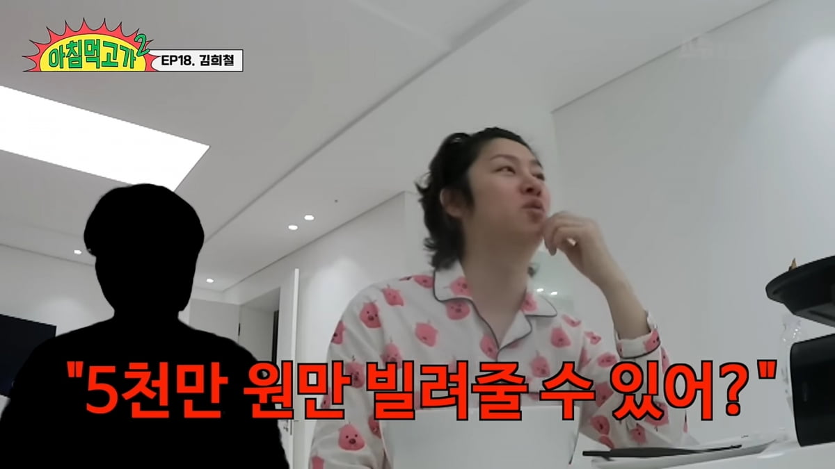 사진=유튜브 '아침먹고가2'