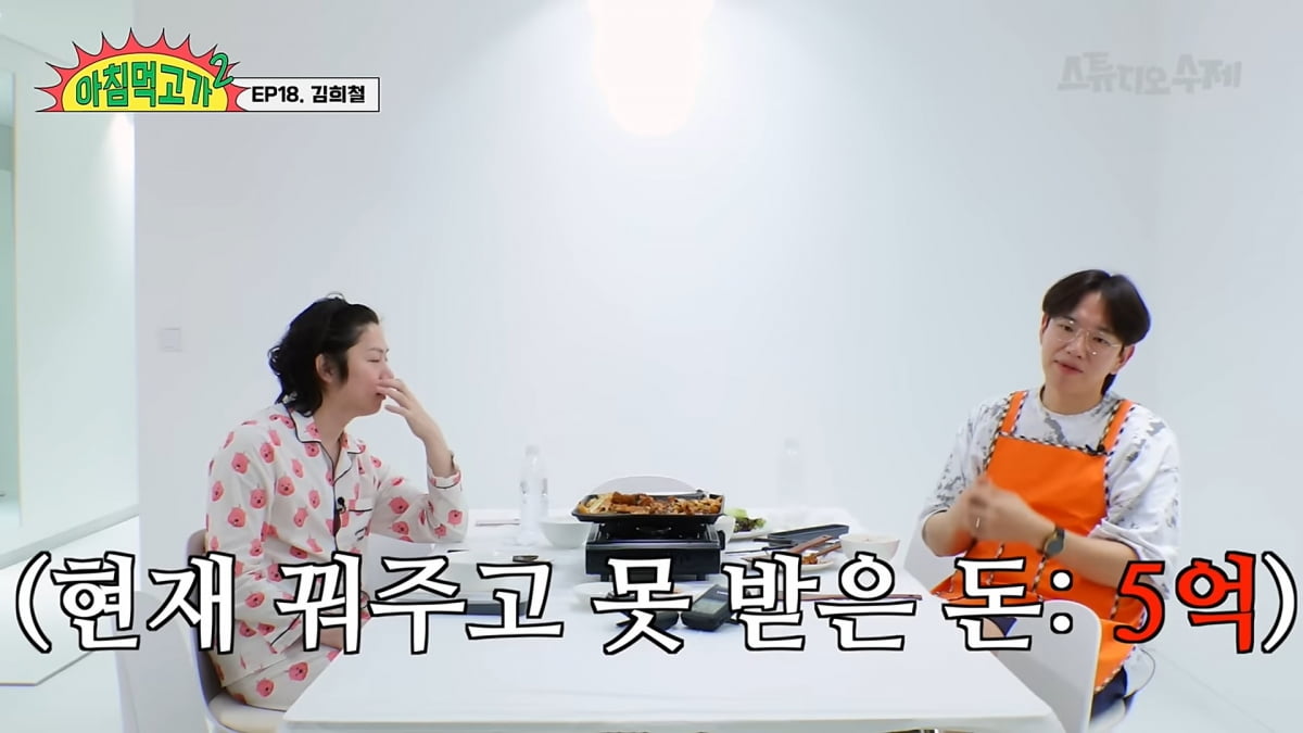 사진=유튜브 '아침먹고가2'