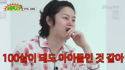 キム・ヒチョル「友達に貸したお金のうち受け取れなかったお金だけ5億」