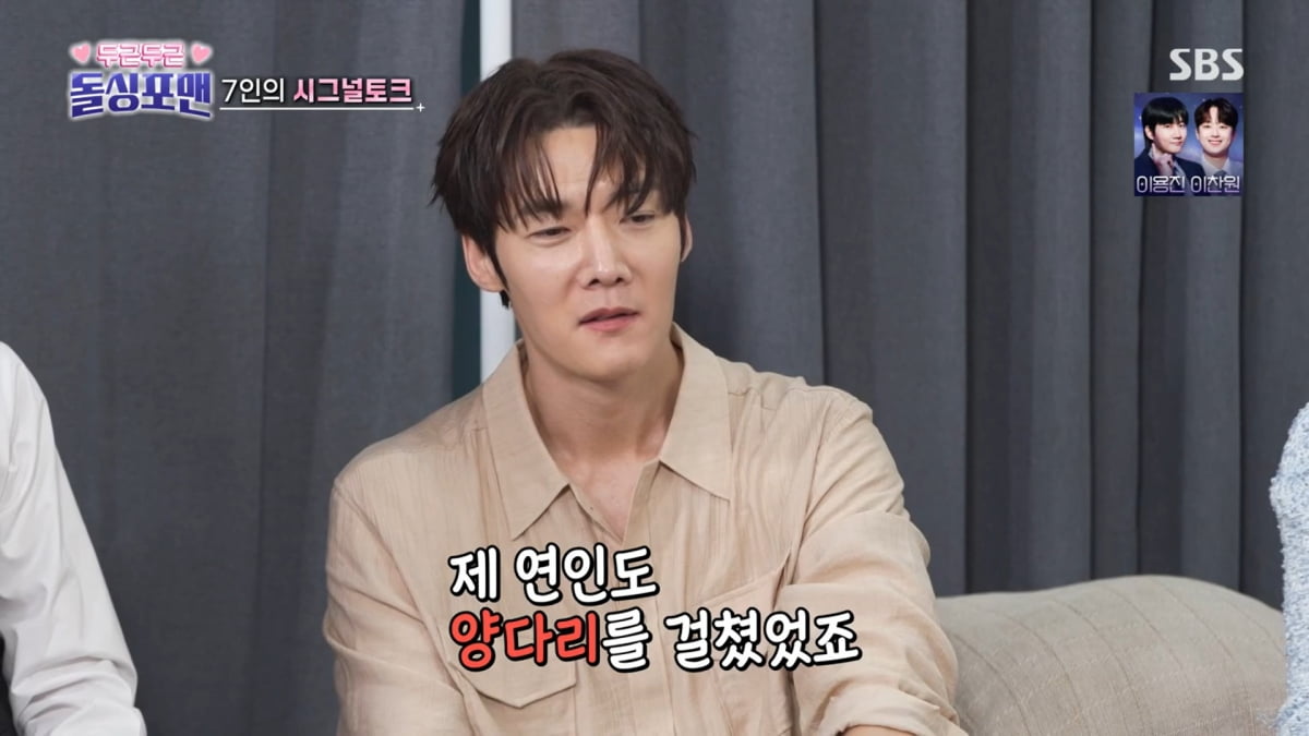 사진=SBS '신발벗고 돌싱포맨'