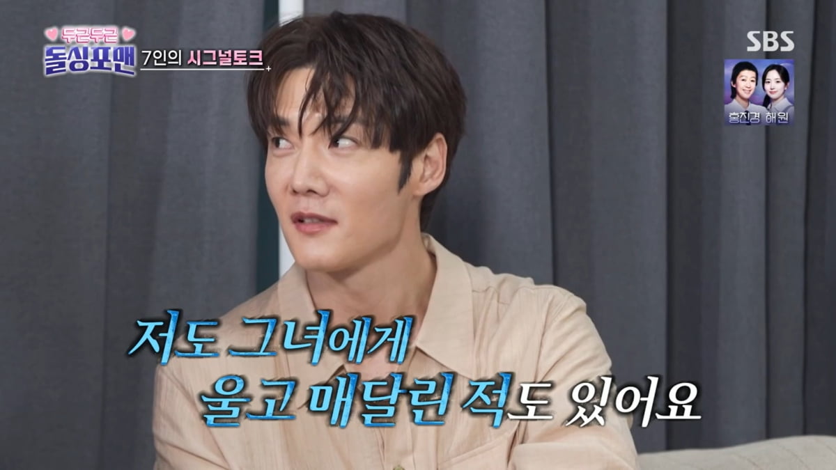 사진=SBS '신발벗고 돌싱포맨'