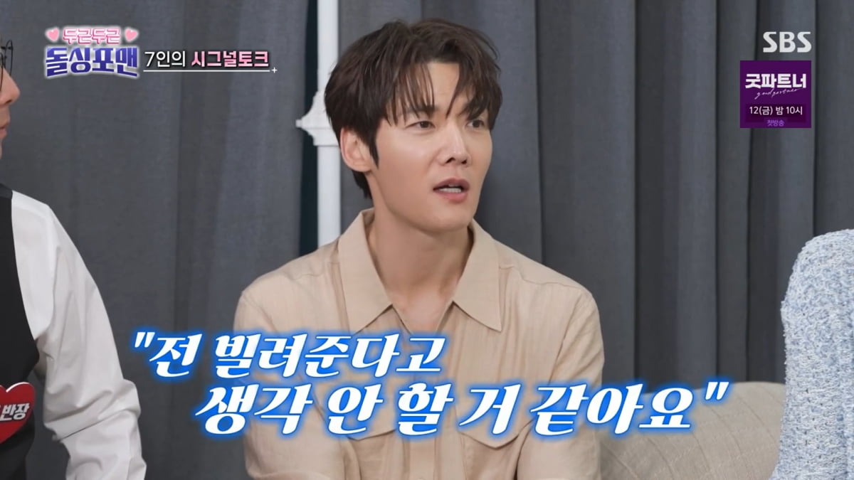 사진=SBS '신발벗고 돌싱포맨'