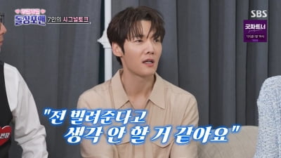최진혁X최여진 "바람난 애인 울면서 붙잡은 적 있다"('돌싱포맨')