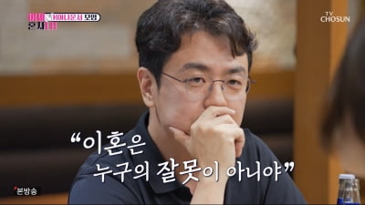 [종합]최동석 "박지윤과 이혼, 기사 보고 알았다…집에 오니 가족 없어"('이제 혼자다')