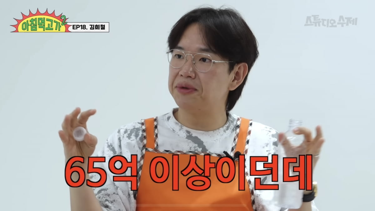 사진=유튜브 채널 '스튜디오 수제' 캡처