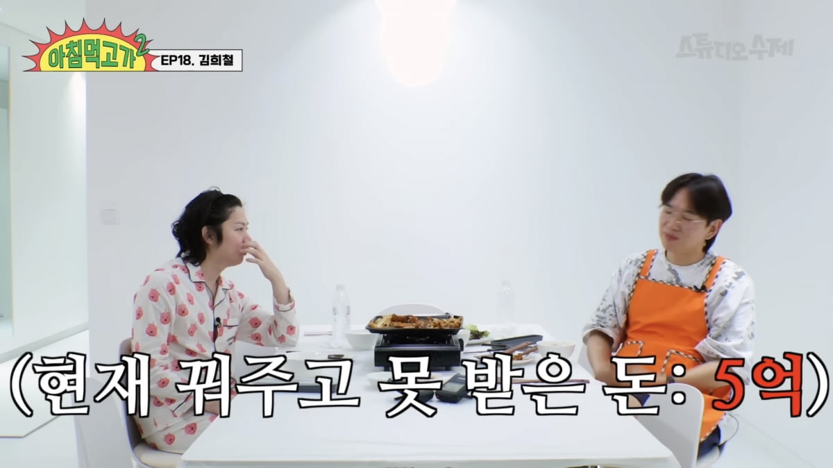 사진=유튜브 채널 '스튜디오 수제' 캡처