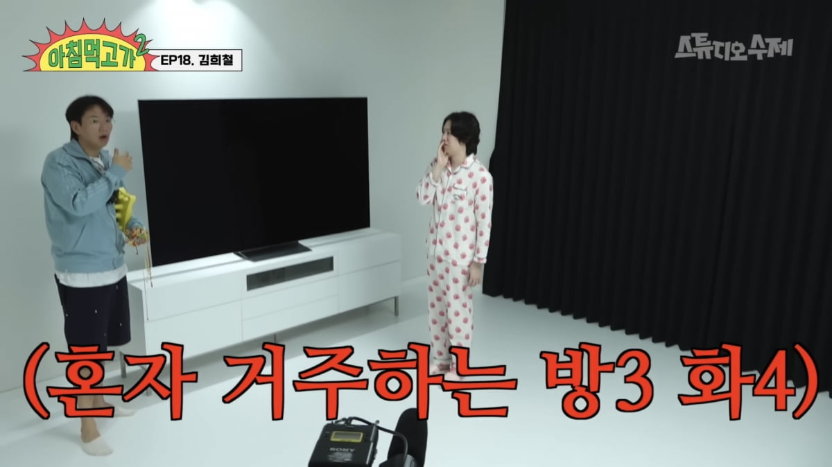 사진=유튜브 채널 '스튜디오 수제' 캡처