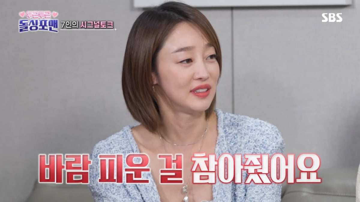 [종합] 최여진 "전 남친 바람피는 현장 목격, 오히려 내가 붙잡아"('돌싱포맨')