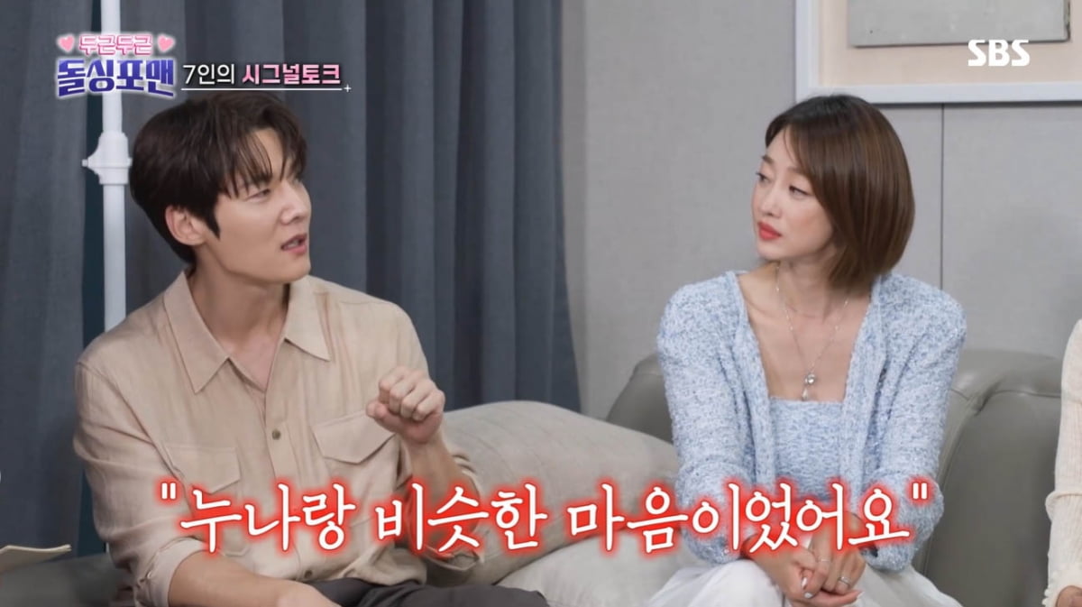 [종합] 최진혁·최여진, 남사친·여사친이라더니 '결혼설' 여지…"결혼하자 했다"('돌싱포맨')