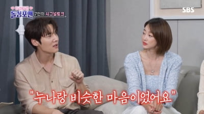 Choi Jin-hyuk revealed that his past girlfriend straddled him.