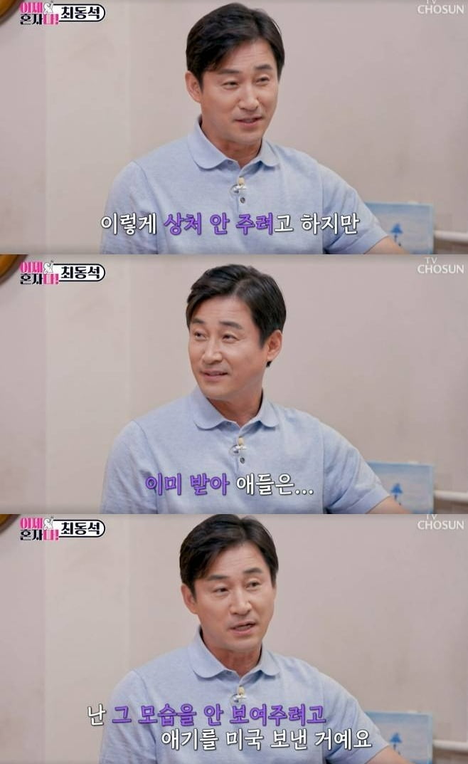 사진=TV조선 '이제 혼자다' 방송 화면.